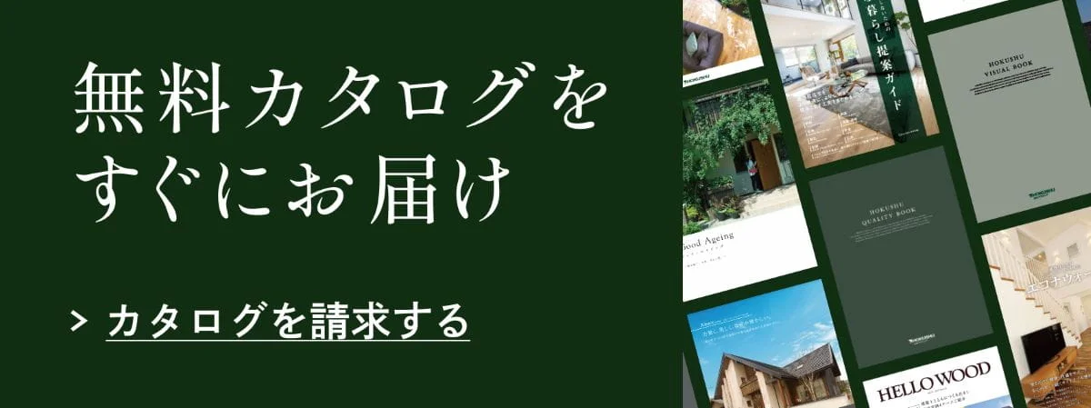 無料カタログをすぐにお届け