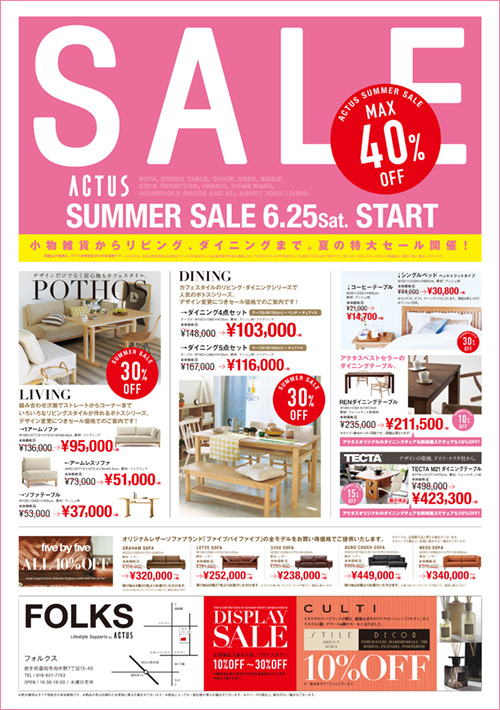 ACTUS SUMMER SALE 6.25Sat.-7.18Mon.