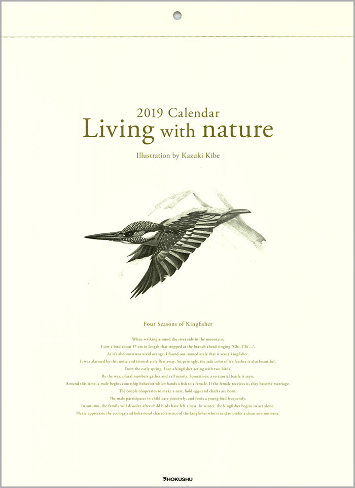 2019年オリジナルカレンダー「Living with nature」表紙