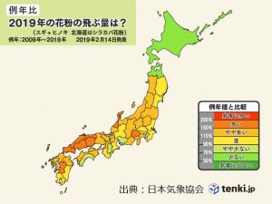 オーナーズサイト 家の中から花粉対策をしましょう 北洲ハウジング オーナーズサイト 家の中から花粉対策をしましょう 北洲ハウジング