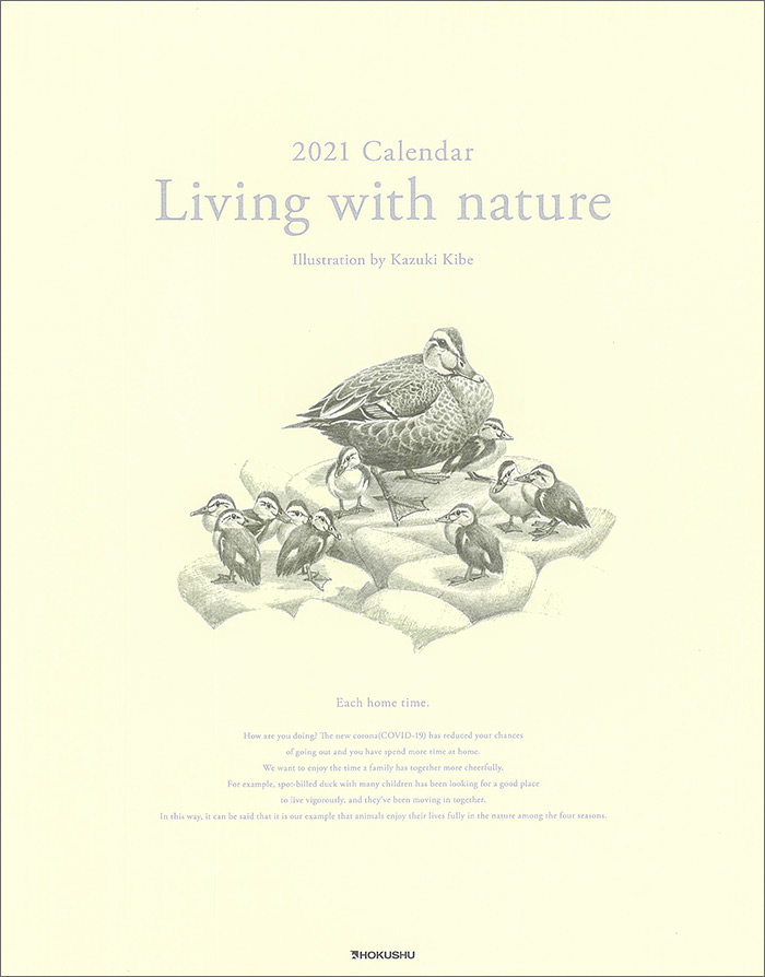 2021 Calendar Living with nature