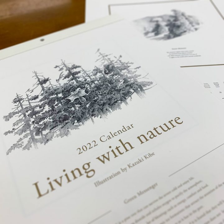 2022年北洲オリジナルカレンダー「Living with nature」完成