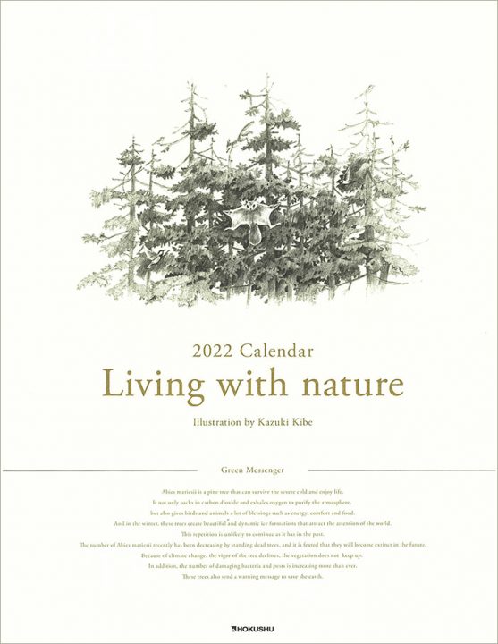2022 Calendar Living with nature