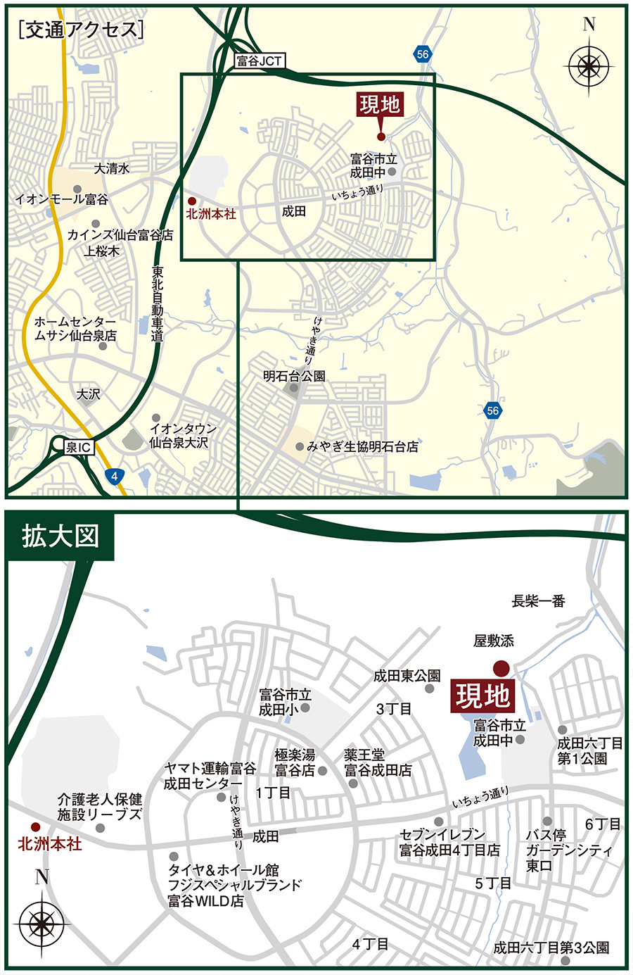 富谷市成田6丁目 宅地分譲のアクセス